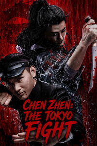 Fist of Legend (2019)
