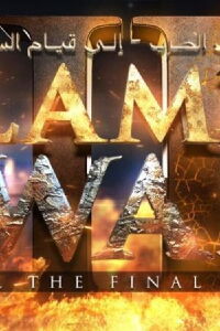 Flames of War II (2017)