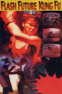 Flash Future Kung Fu (1983)