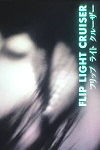 Flip Light Cruiser (1998)