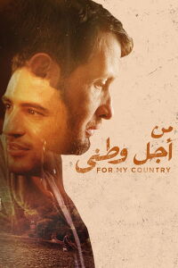 For My Country (2023)