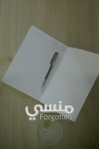 Forgotten (2024)
