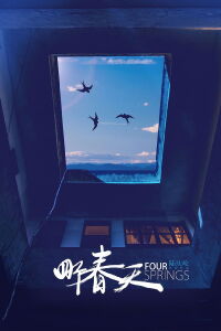 Four Springs (2019)
