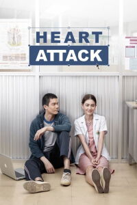 Freelance (2015)