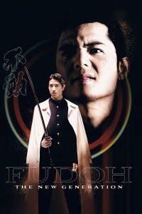 Fudoh (1996)