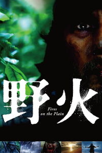 Fuego en la llanura (2015)