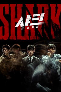 Furia (2021)