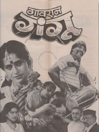 Gaavran Gangu (1989)