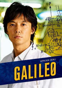 Galileo Zero (2008)