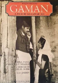 Gaman (1978)