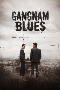 Gangnam 1970 (2015)