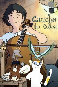 Gauche the Cellist (1982)