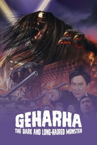 Geharha: The Dark and Long-Haired Monster (2009)