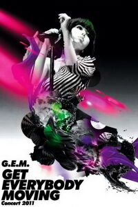 G.E.M Tang - Get Everybody Moving Concert 2011 (2011)