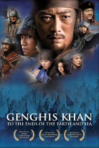 Genghis Khan, the Blue Wolf to the Ends of the Earth and Sea (2007)