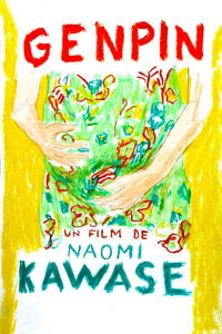 Genpin (2010)
