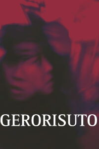 Gerorisuto (1990)