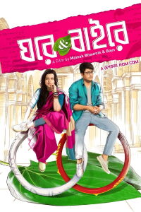 Ghare & Baire (2018)
