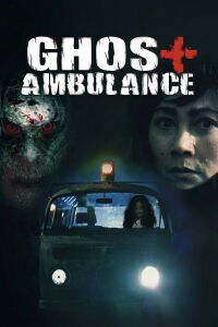 Ghost Ambulance (2008)