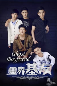 Ghost Boyfriend (2016)