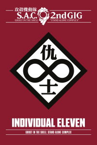 Ghost in the Shell: Stand Alone Complex 2nd GIG - Individual Eleven (2006)