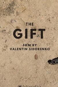 Gift (2020)