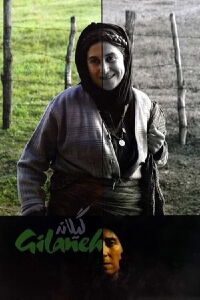 Gilaneh (2005)