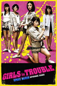 ¡Girls in Trouble: Space Squad Episodio Zero! (2017)
