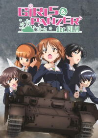 Girls & Panzer Movie (2015)