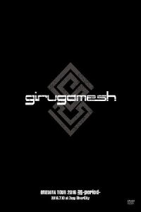 girugamesh ONEMAN TOUR 2016「鵺-period-」LIVE DVD BOX “Special Limited Edition” (2016)