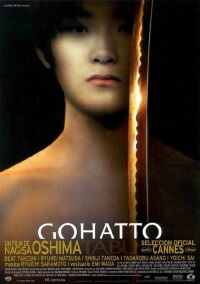 Gohatto (1999)
