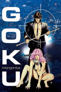 Goku Midnight Eye - Partie Un (1989)
