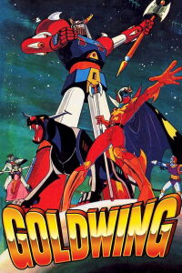 Goldwing, le chevalier de l'espace (1978)