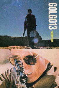 Golgo 13 (1973)