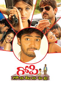 Gopi Goda Meeda Pilli (2006)