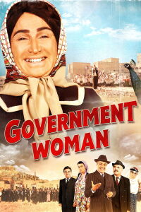 Government Woman (2013)