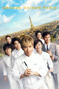 Grande Maison Paris (2024)