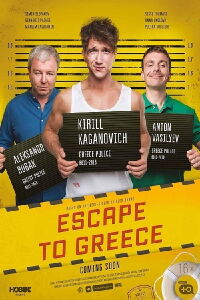 Грецкий орешек (2018)