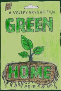 Green Home (2019)