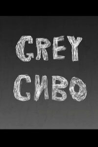 Grey (2005)