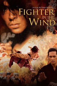 Guerrero del viento (2004)