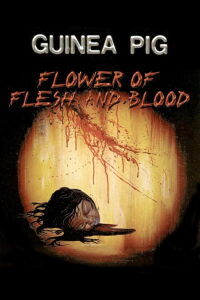 Guinea Pig 2 Flower of Flesh and Blood (1985)