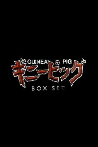 Guinea Pig's Greatest Cuts (1988)