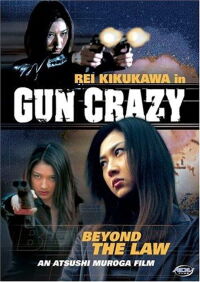 Gun Crazy: Episode 2: Beyond the Law (2002)