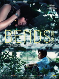 Guo Jie (Bends) (2013)