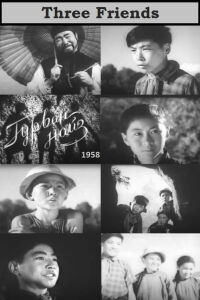Гурван найз (1958)