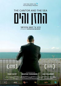 HaChazan VeHayam (2015)