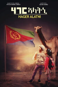 Hager Alatni (2017)