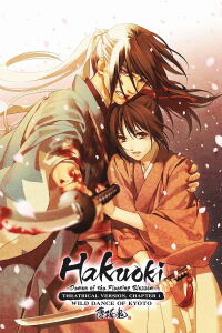 Hakuoki - Film 1: Danse sanglante à Kyoto (2013)