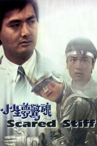 Hallucinations (1987)